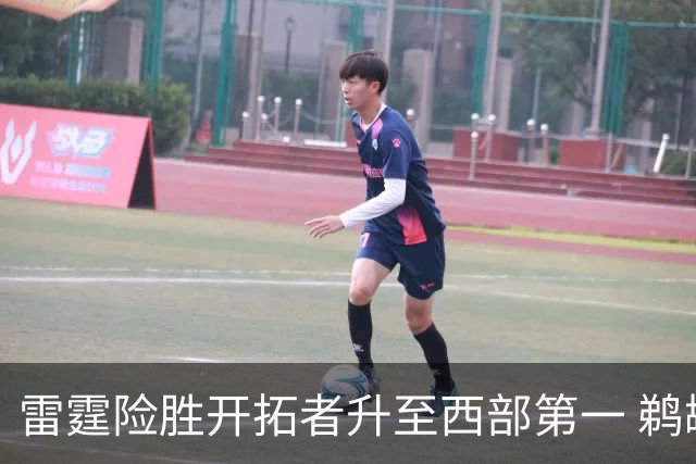 雷霆险胜开拓者升至西部第一 鹈鹕送爵士3连败